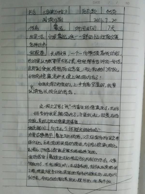 兼职写教育书籍读后感,简单模板哪里找呀?