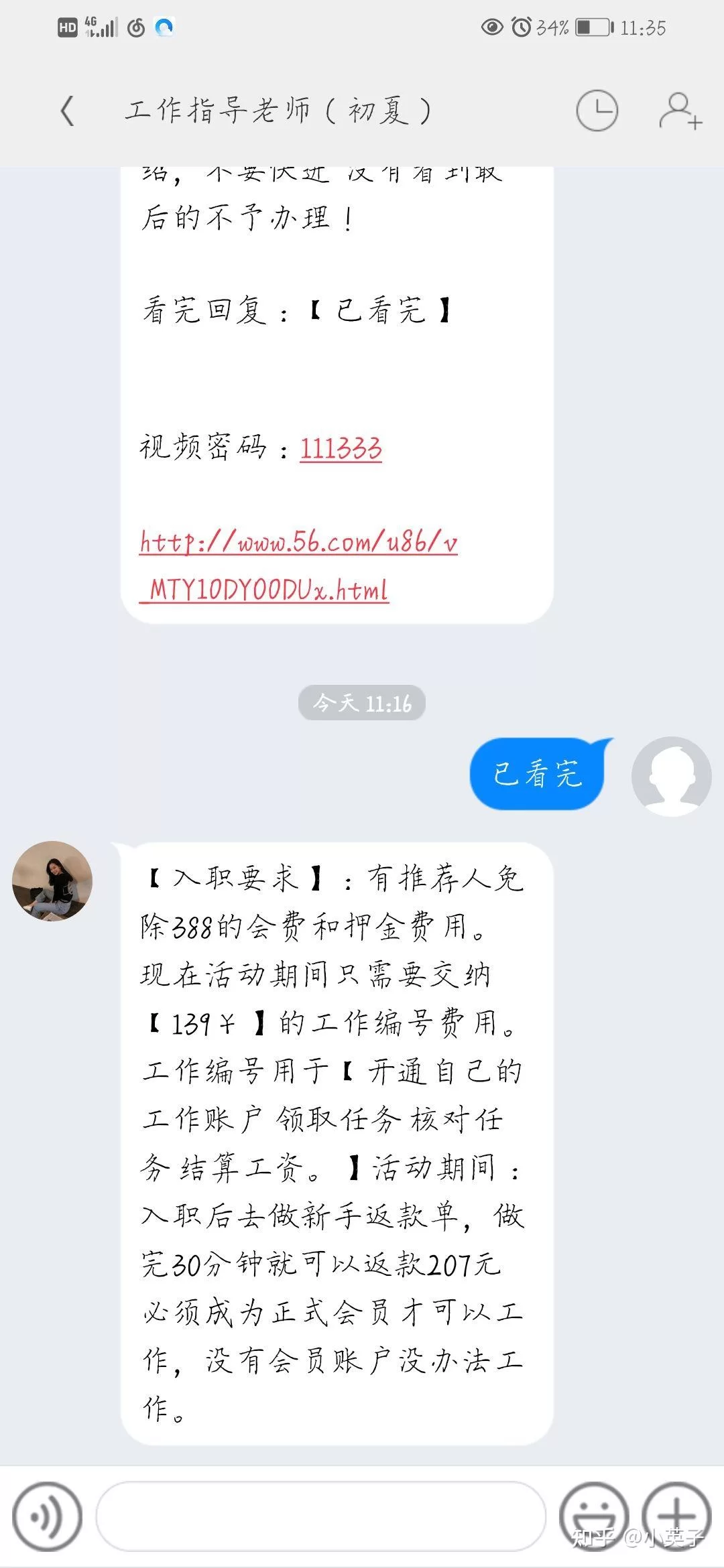 兼职信息骗局短信收到后怎么回复才不会上当?