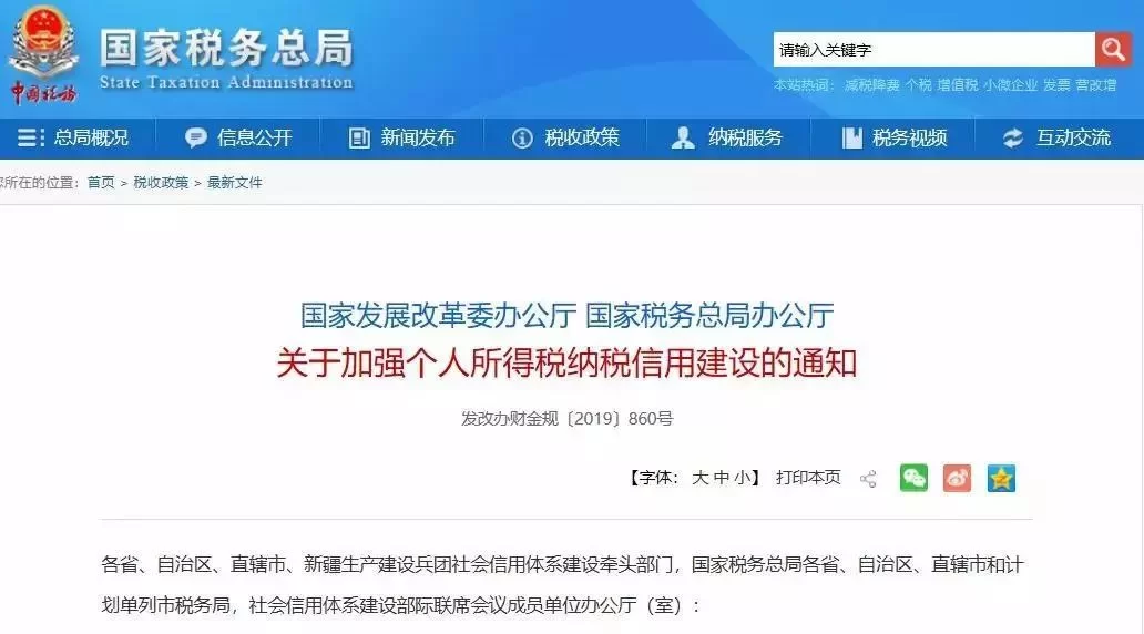 兼职会计怎么报税?兼职工资个税申报咋弄?