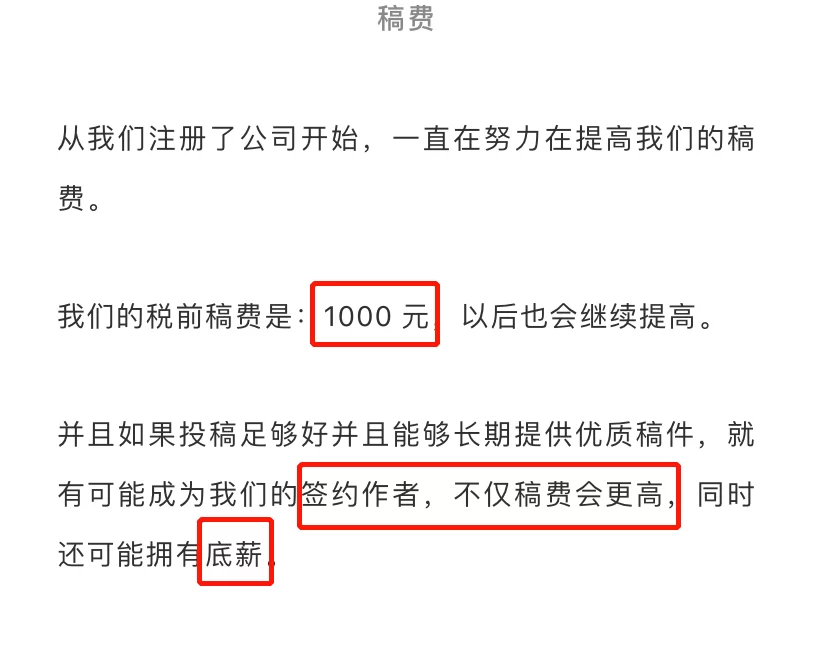 兼职写手工资多少?算劳务报酬还是工资薪金?