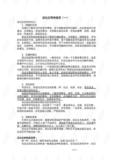 兼职业务员招聘计划书咋写,提成个税怎么算?