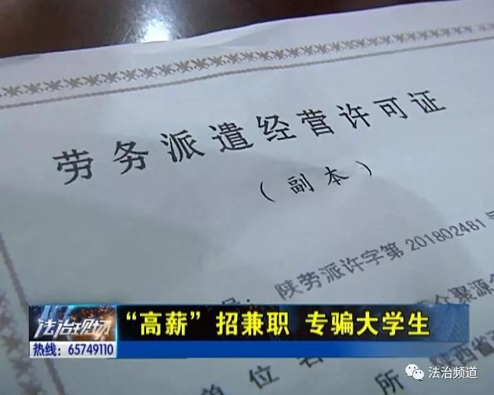 兼职专招是什么意思?日结兼职怎么找靠谱平台?