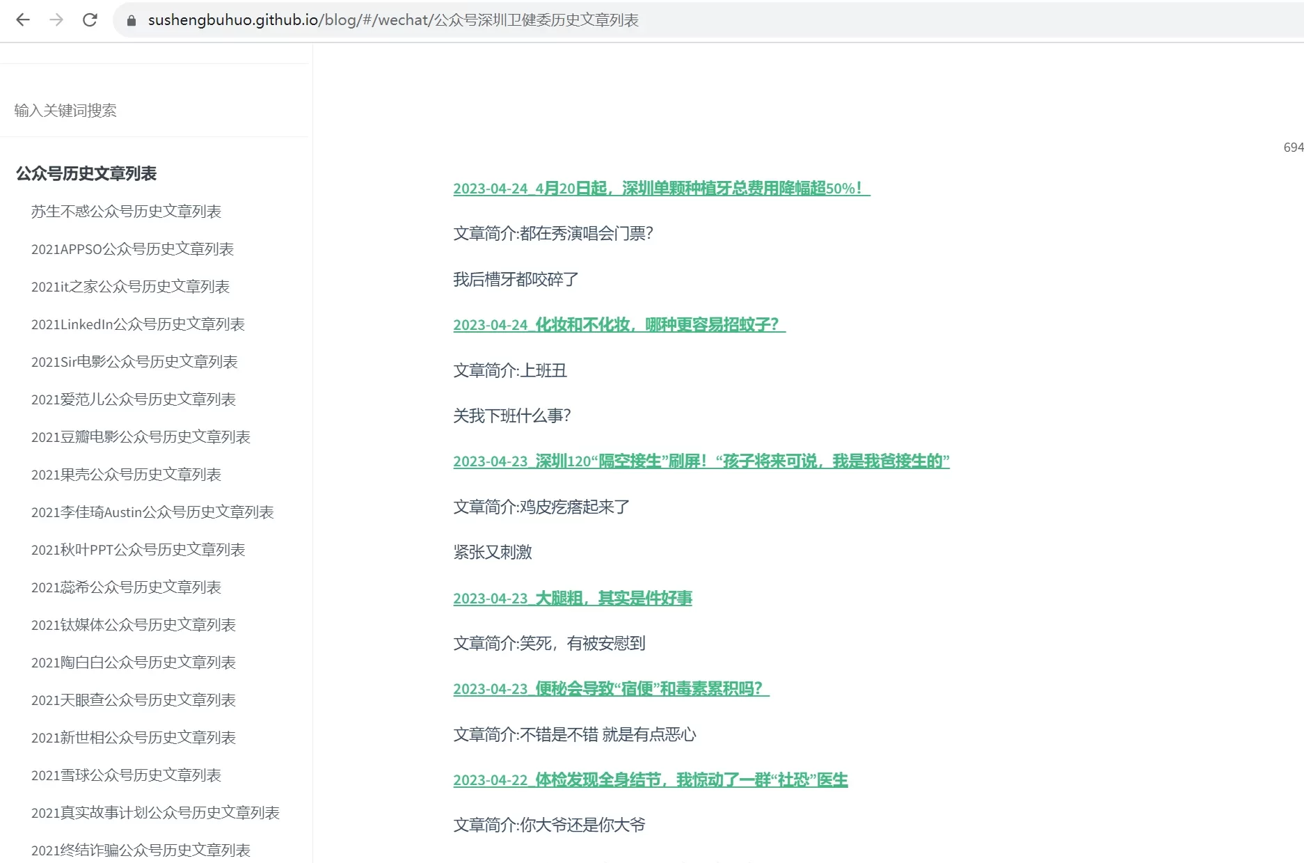 兼职写公众号推文怎么写才能吸引人赚钱?