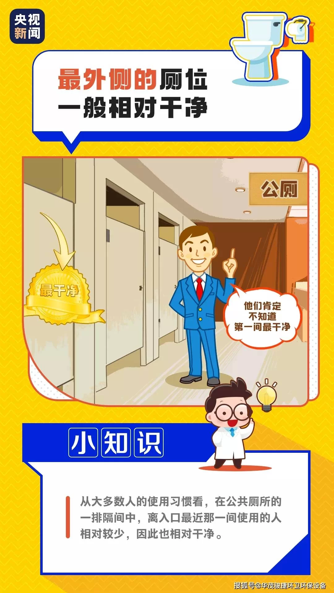 兼职不让上厕所怎么办?小妙招帮你轻松应对