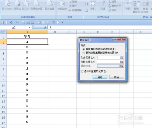 兼职不重复,excel重复数据怎么快速筛选不重复?