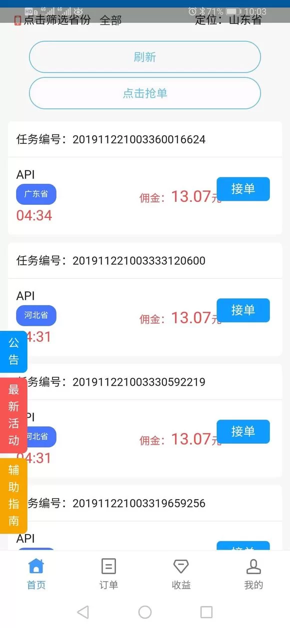 兼职众人邦是众包平台吗?众包兼职靠谱不靠谱?