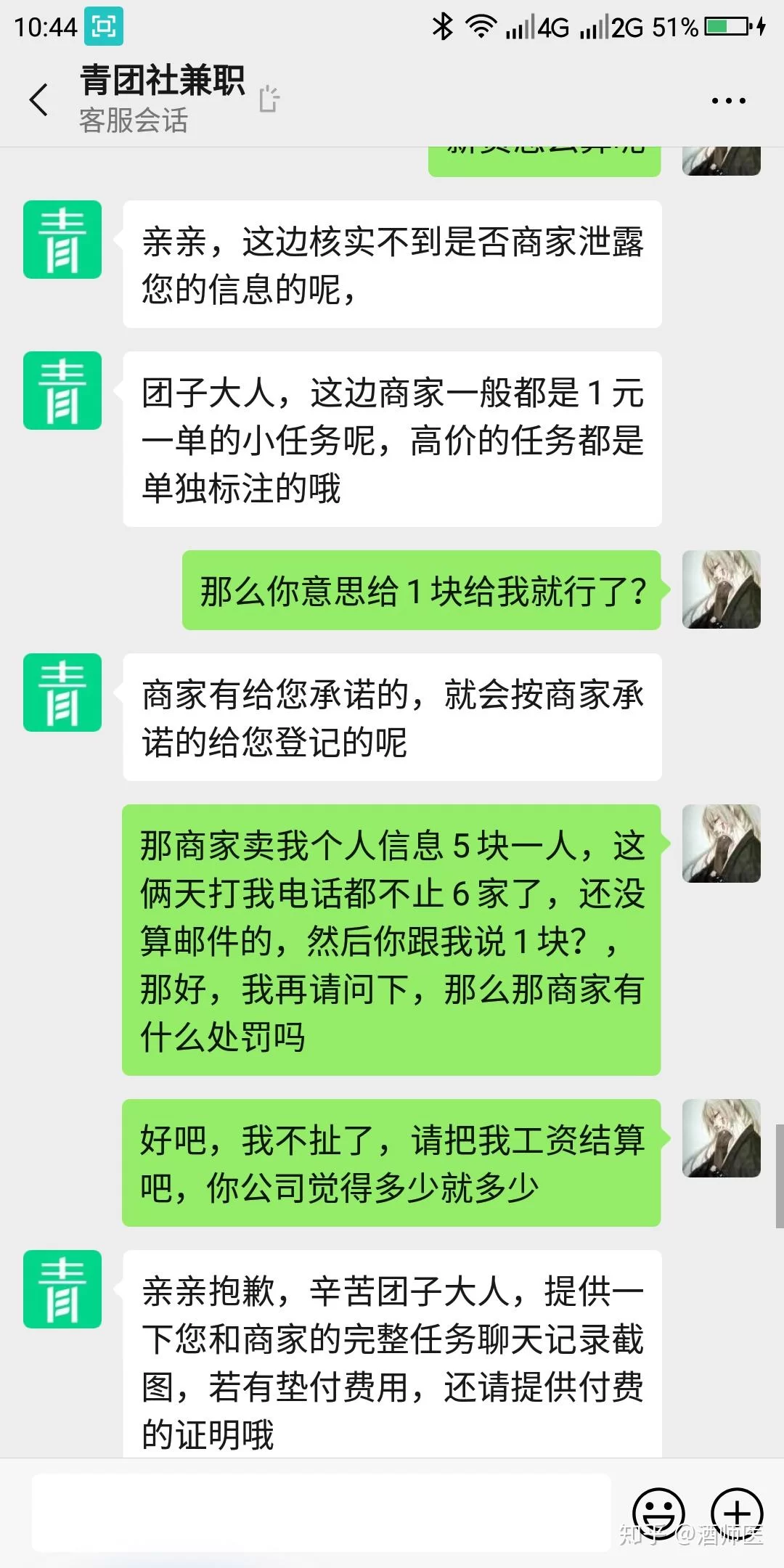 兼职任务平台有哪些?抖音点赞关注任务靠谱吗?