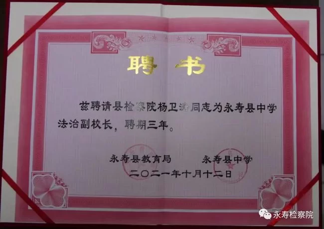 兼职内容招募训练聘书这些具体都写啥内容?
