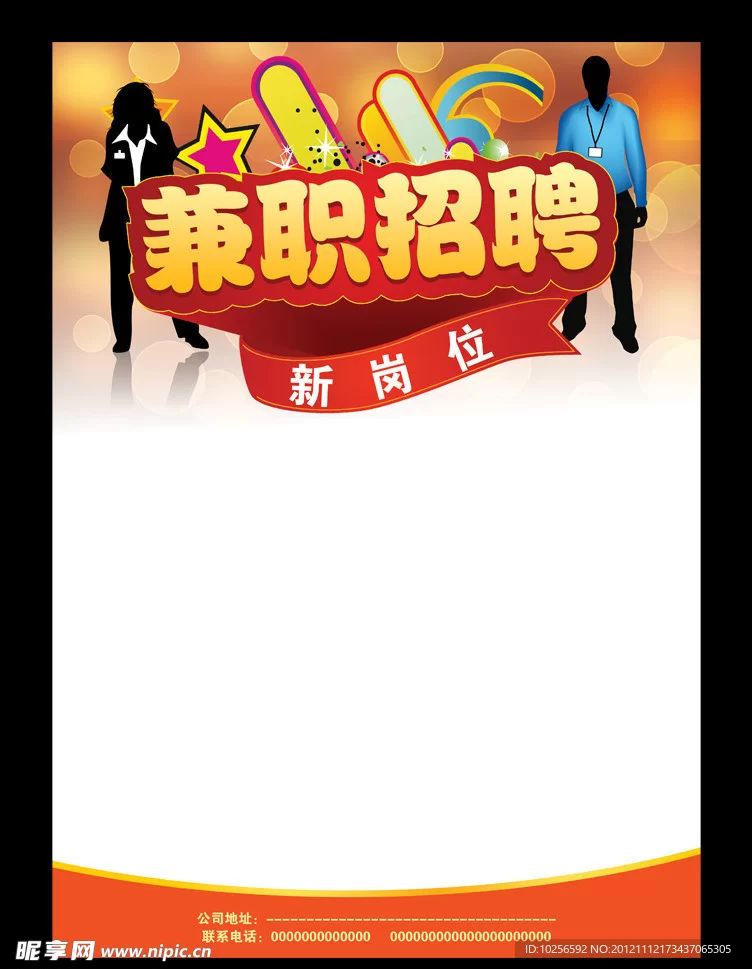 兼职内容发布信息模板咋写,发布平台有啥要求?