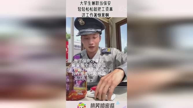 兼职保安的工作内容和要求,具体都有哪些?