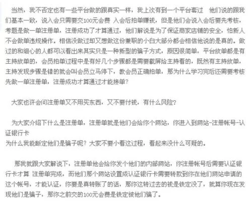 兼职侧写是啥意思?侧写师兼职招聘广告咋写?