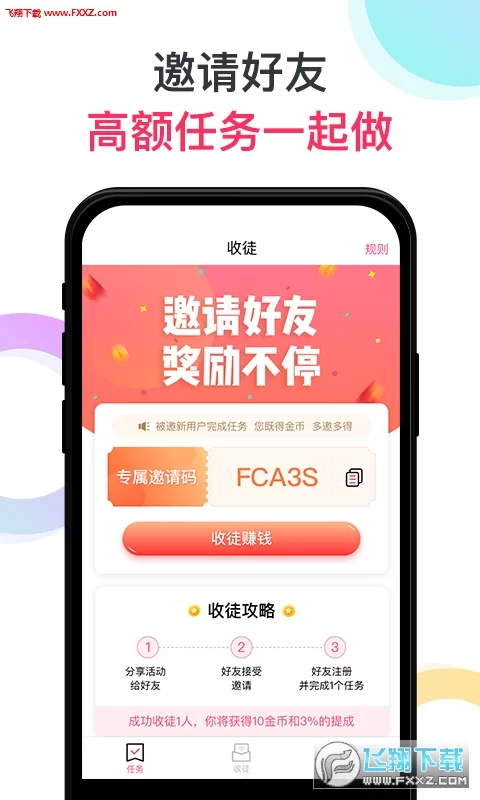 兼职侠靠谱吗?兼职能赚钱吗?安全可靠吗?