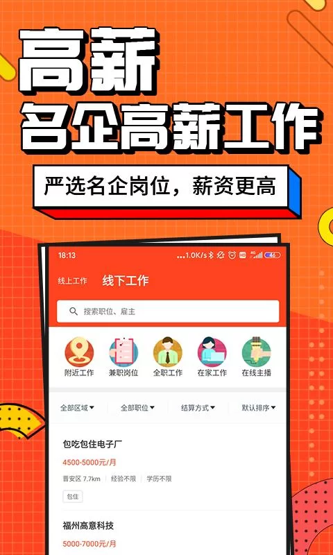 兼职下载时间一般几小时?超四小时算违法吗?