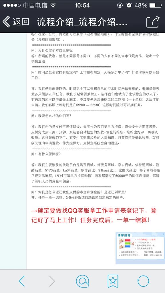 兼职关务是做什么的,签合同还是劳务协议呢?