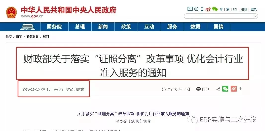 兼职代理记账做啥?和会计兼职有啥区别?