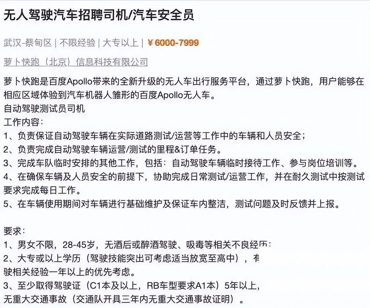 兼职公司安全员工资多少,职责和任命书需要吗?