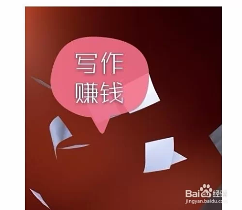 兼职作词人卖的是什么?作词人靠什么赚钱啊?