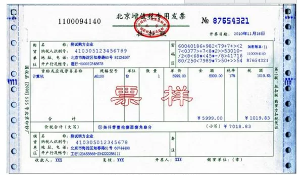 兼职人员给公司开发票,需要开劳务发票吗?