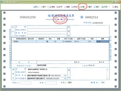 兼职人员工资发钱要不要开票?入账需要发票吗?