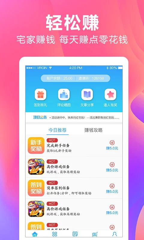 兼职兔下载能接单吗?兼职接单平台靠谱不?