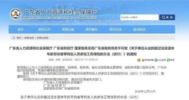 兼职人员工伤保险能单独买吗?怎么办理?