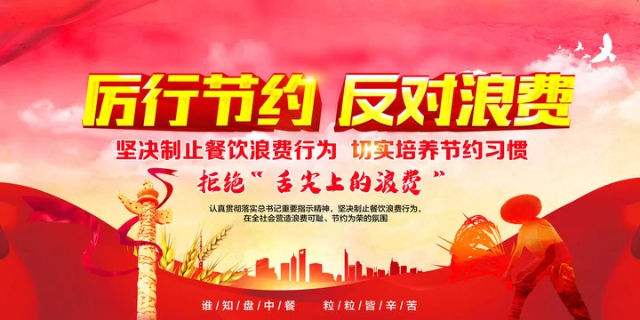 兼职传单渑池怎么发?节约粮食传单a5尺寸多大?