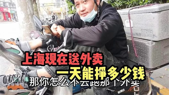 兼职一天能挣多少?外卖跑腿顺丰骑士收入咋样?
