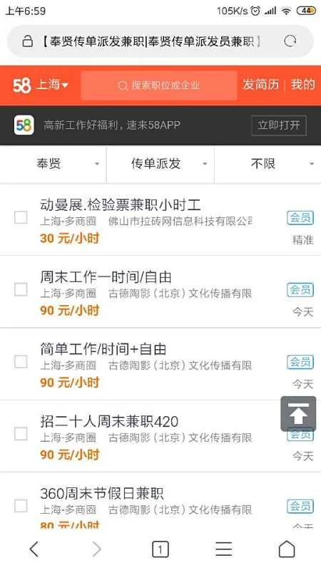 兼职传单样式有哪些?发传单兼职时薪多少日结?