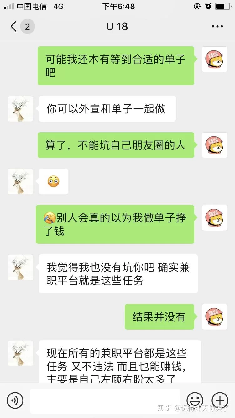 兼职交钱是真的吗?大学生兼职为啥要交钱?