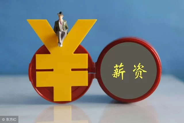 兼职五天工资啥时发,算劳务报酬还是工资?