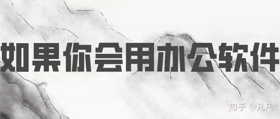 兼职PPT接单技巧?这些方法让你单子接到手软?