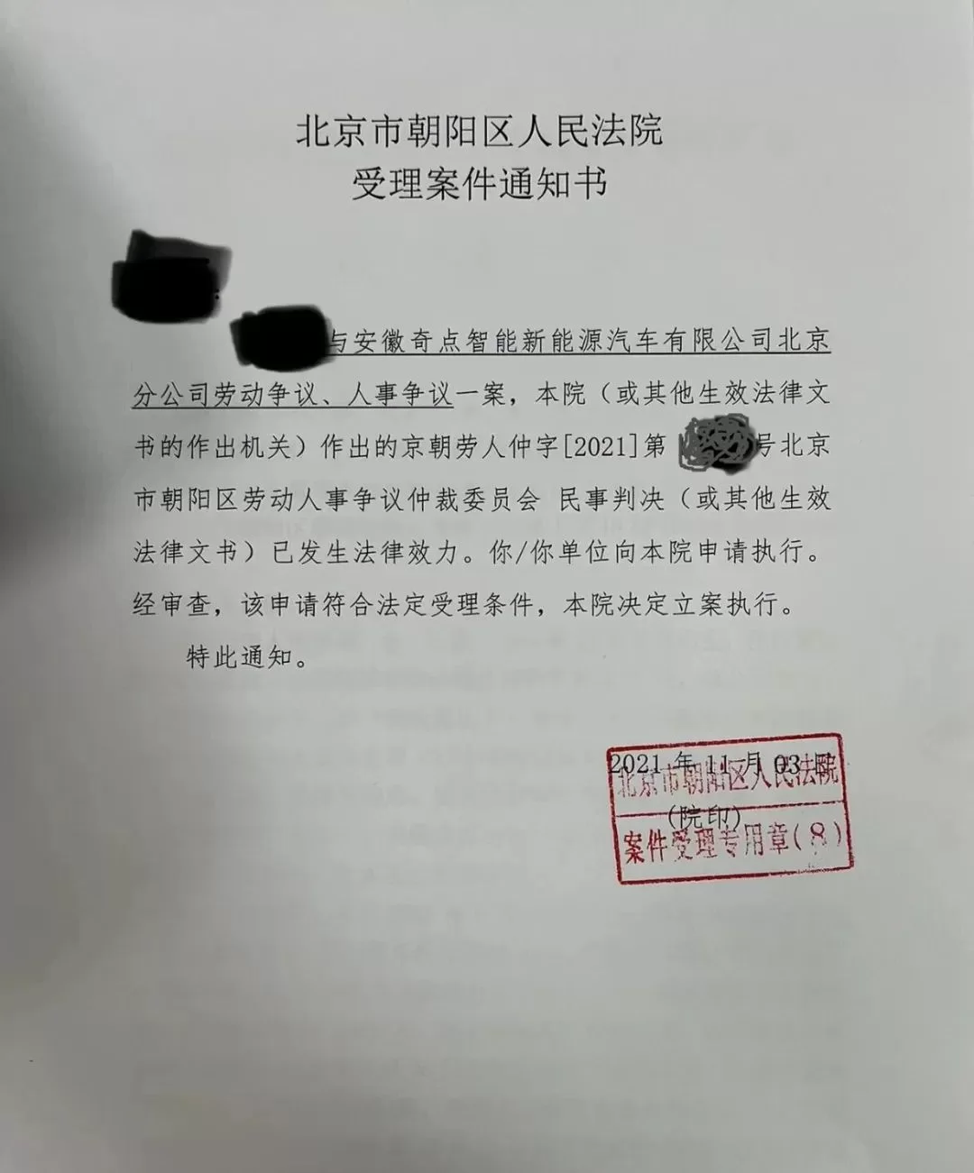 兼职做项目预算被拖欠工资,能劳动仲裁吗?