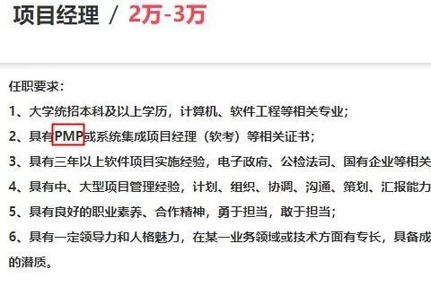 兼职做项目需要什么证,项目经理资质怎么考?