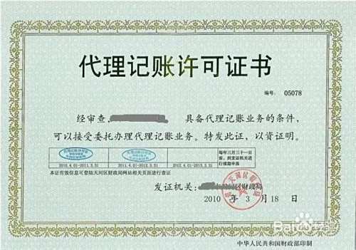 兼职会计代账合法吗?个人和兼职有啥区别?
