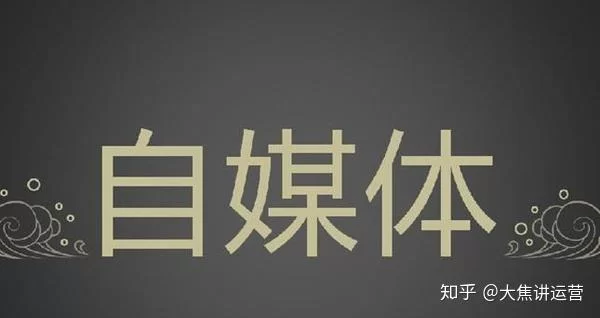 兼职做自媒体能赚钱吗?新手怎么才能赚到钱?