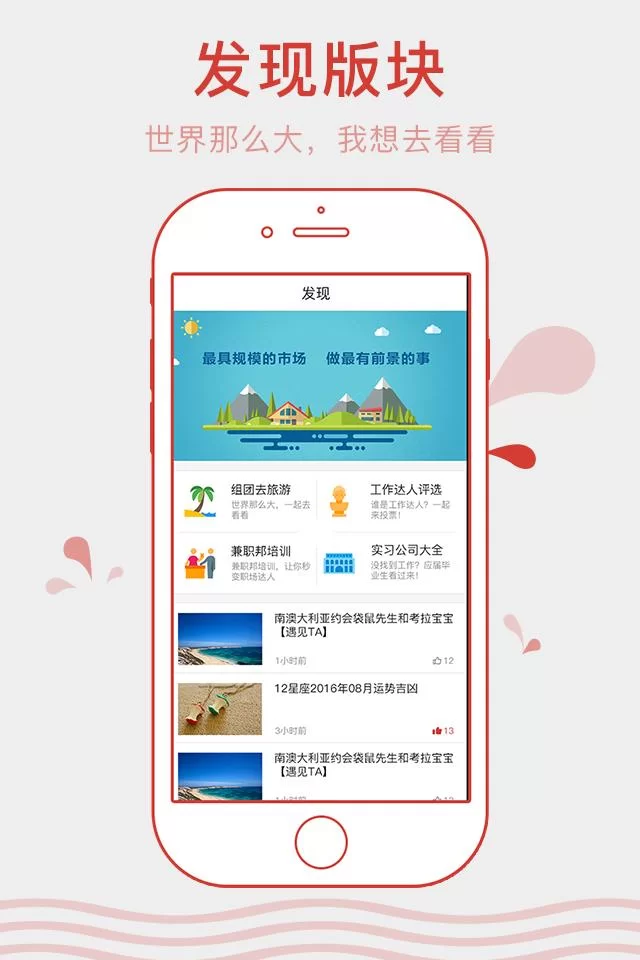 兼职APP正规平台哪个靠谱又能赚钱的平台?