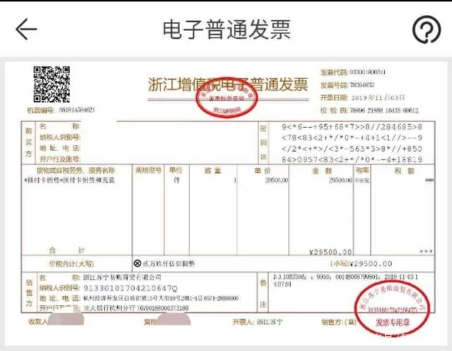 兼职做税票要什么条件?费用个税怎么算?