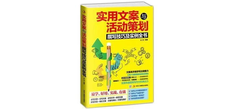 兼职企划文案咋写?吸引人的文案短句技巧有哪些
