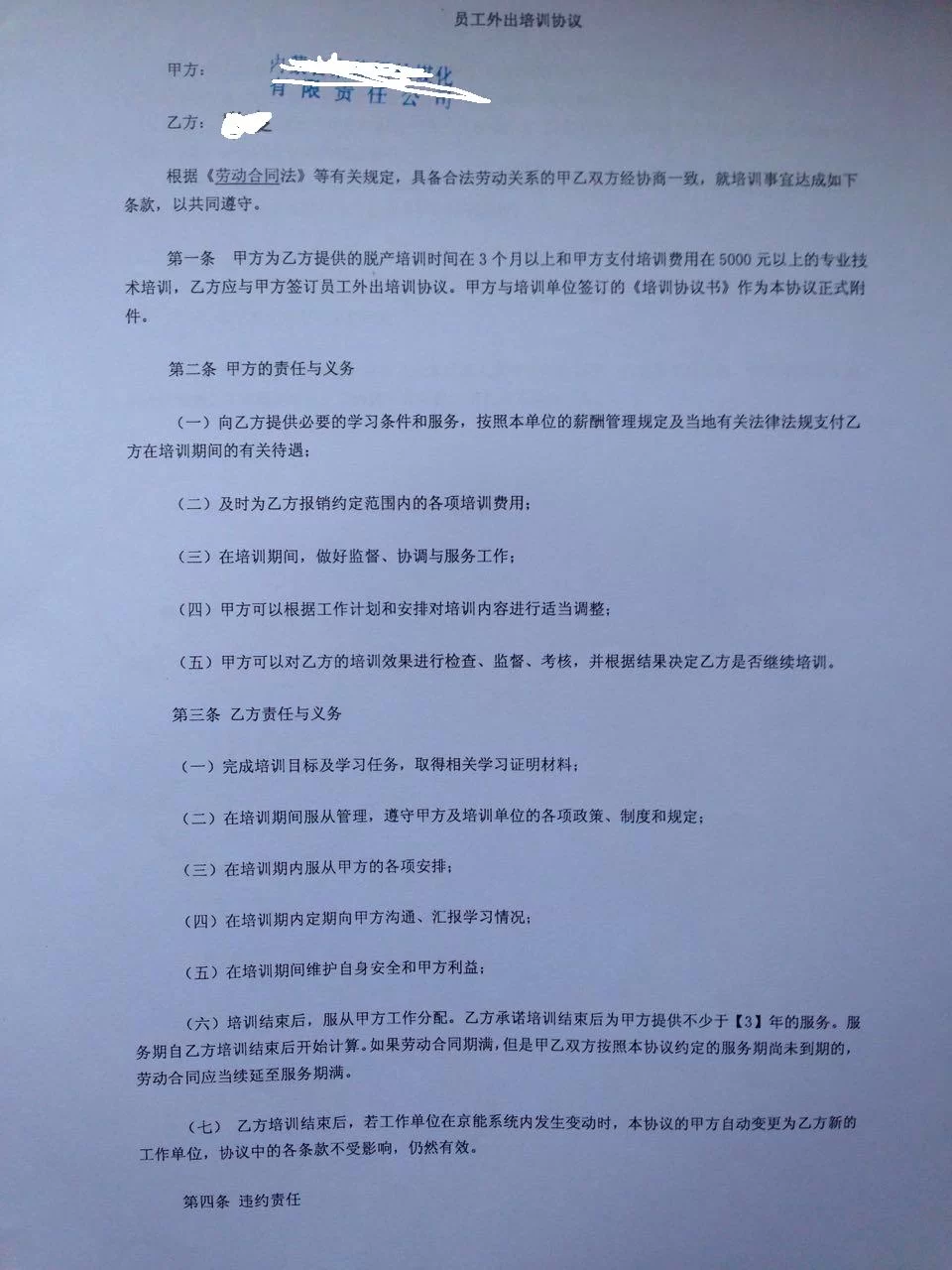 兼职主播签约不想播了,违约金到底要不要赔?
