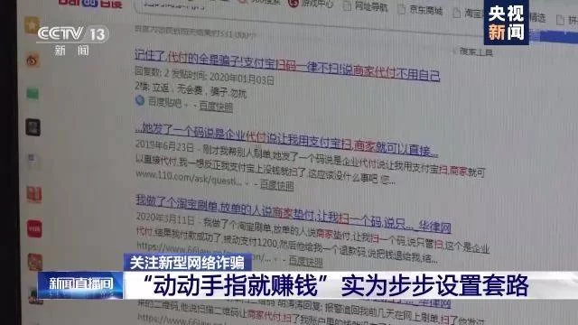 兼职app是骗子吗?这些兼职到底靠不靠谱?