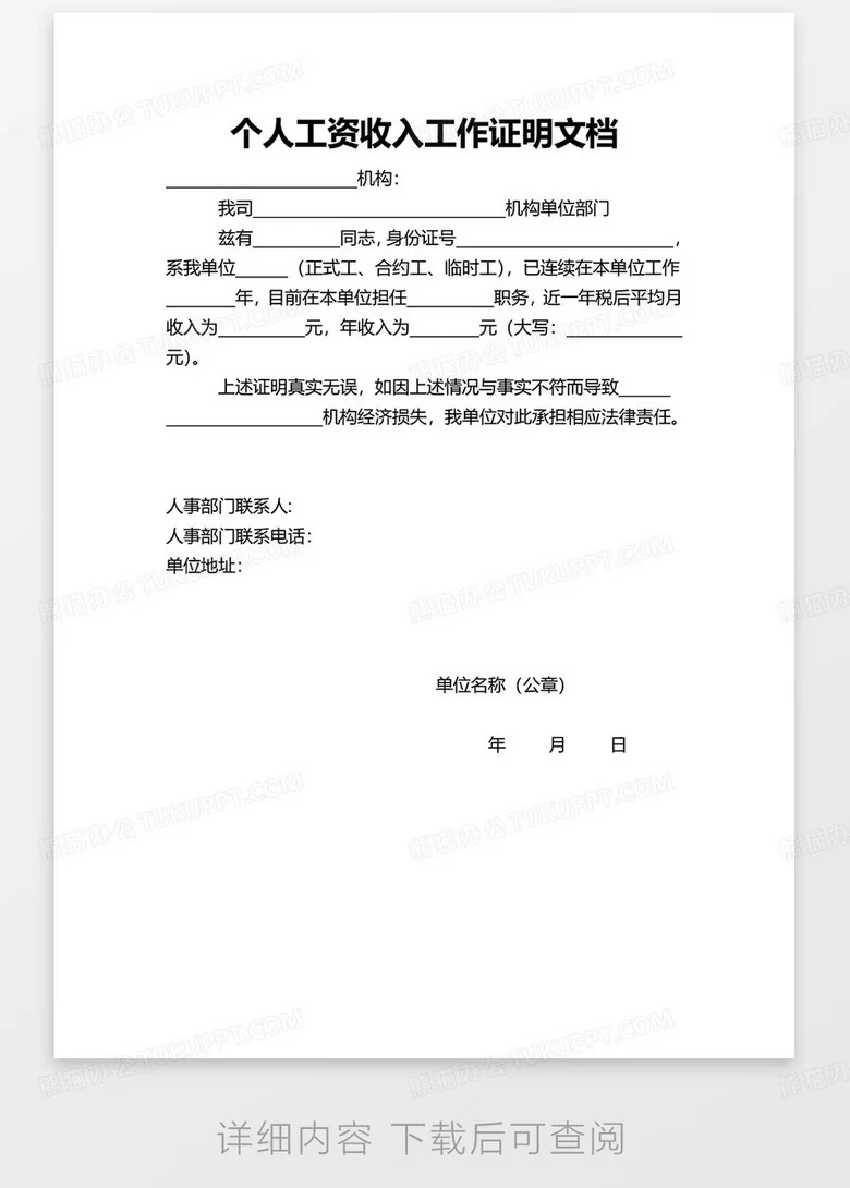 兼职任务收益怎么写,兼职任务发布平台靠谱吗?