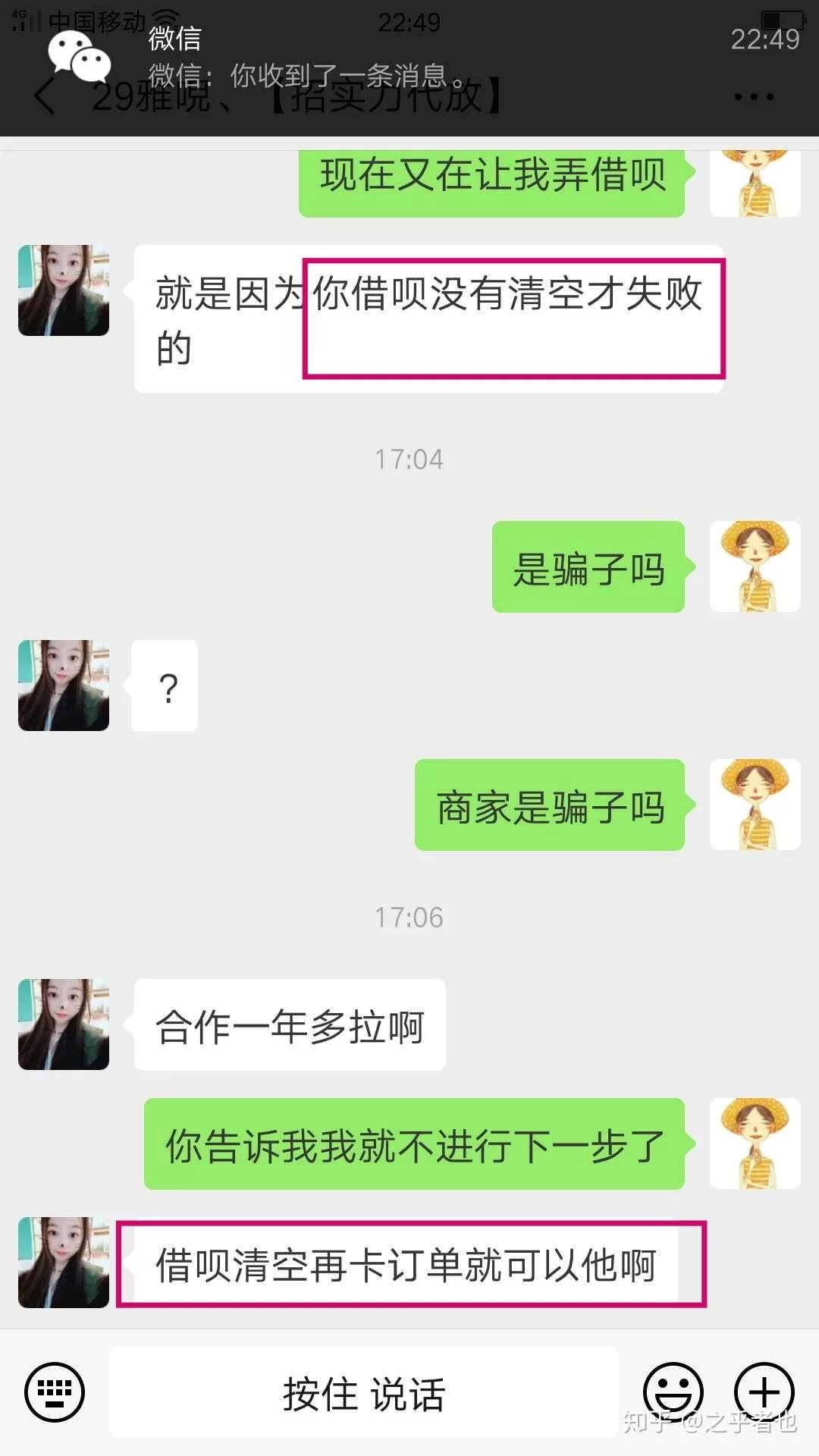 兼职app客服哪个平台靠谱,正规又方便在家做?