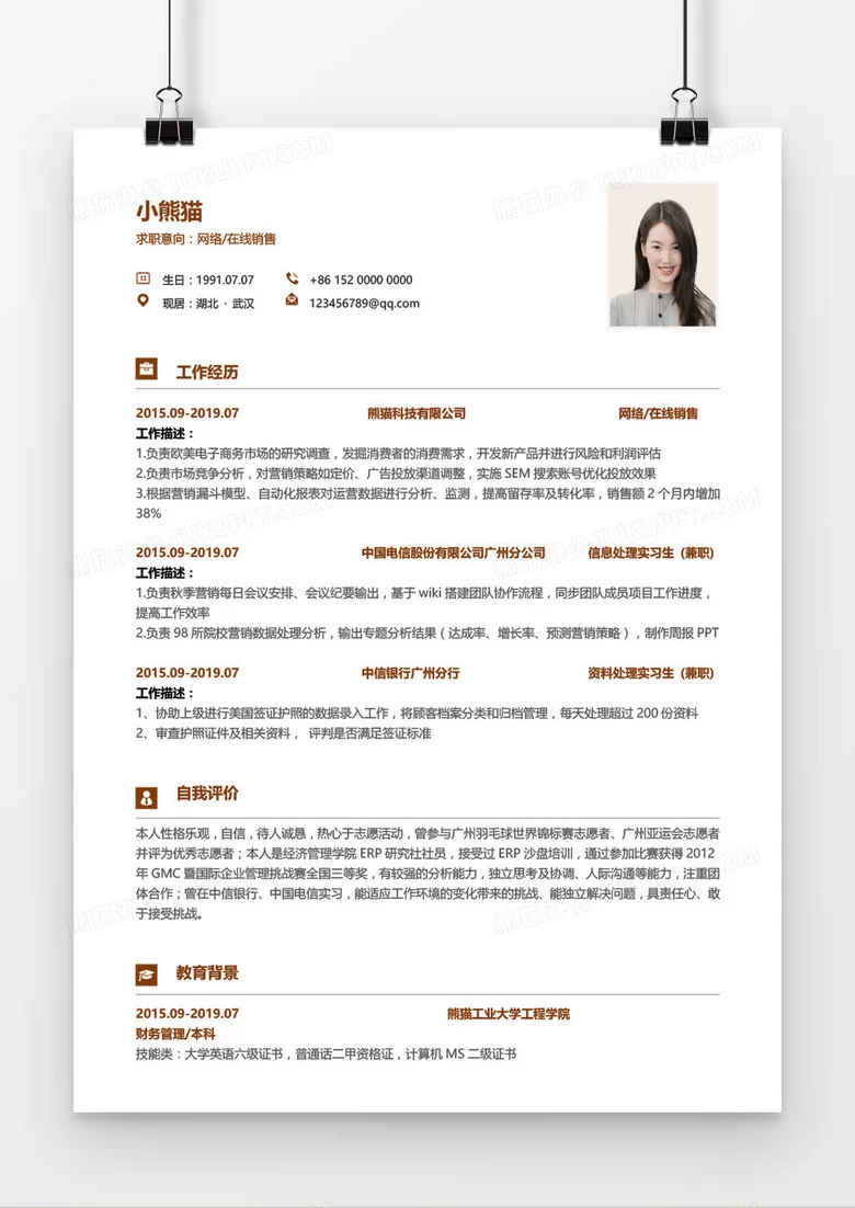 兼职主妇经历,简历兼职经历怎么写真实又简洁?