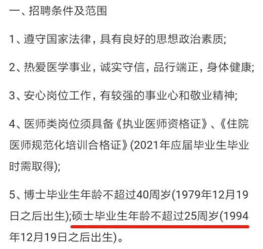 兼职为啥总问年龄要求,70岁能做兼职吗?