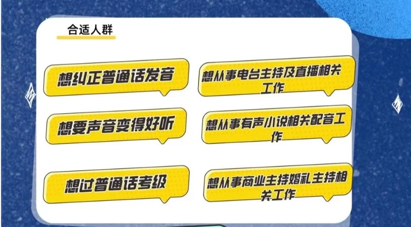 兼职做声优靠谱吗?能做哪些工作?能在家做吗?