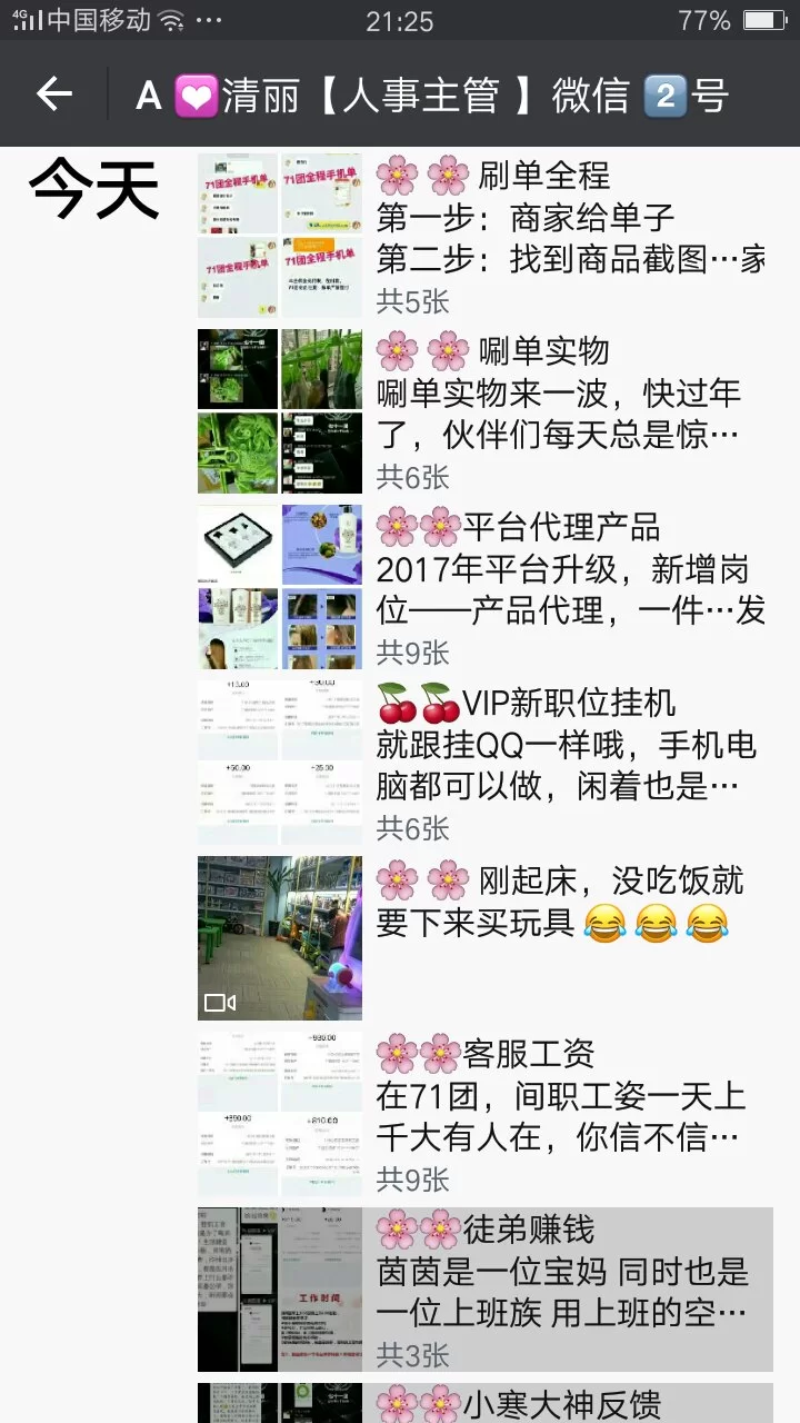 兼职71团靠谱吗?7小时150元的工作能做吗?