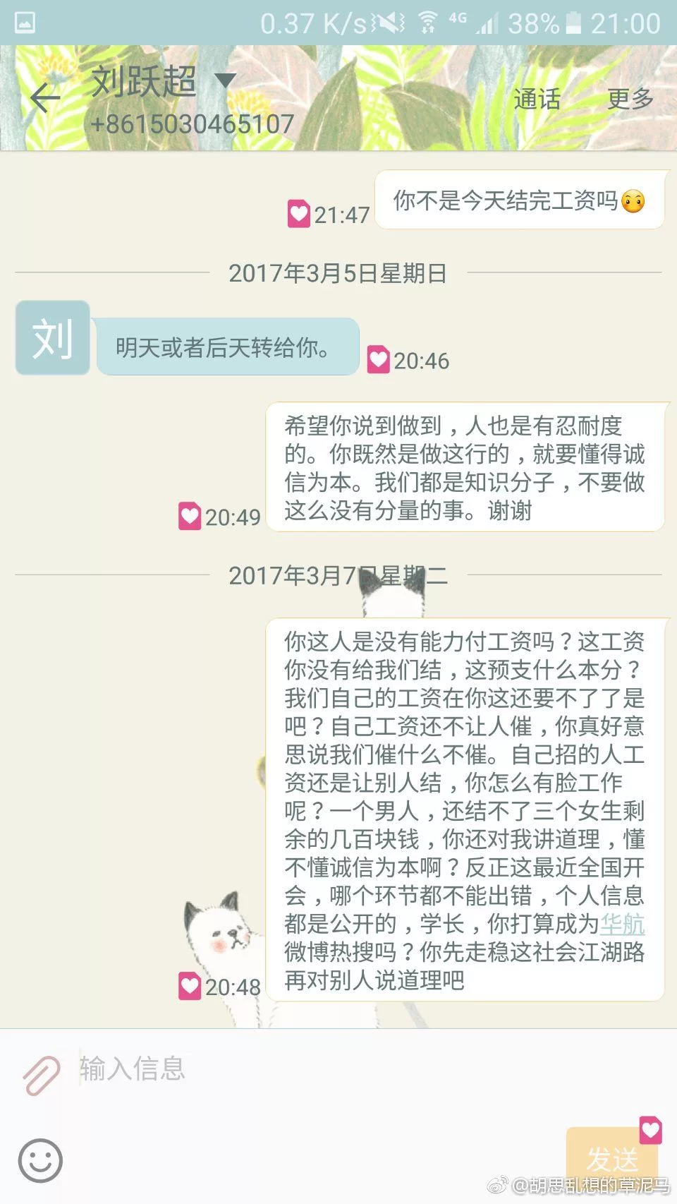 兼职中介风险有哪些?兼职人员如何有效规避?