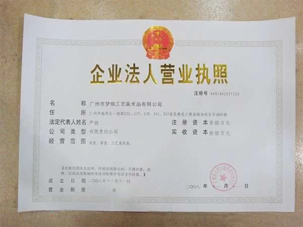 兼职中介找商家做钟点工,三证齐全是必须的吗?