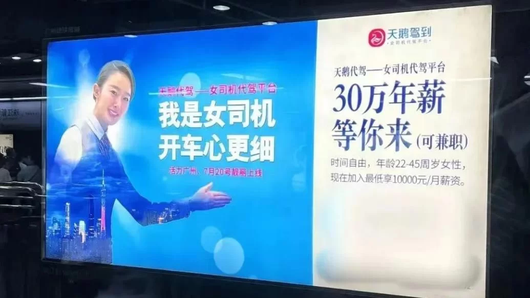 兼职代驾一个月能赚多少钱?晚上跑单能挣多少?