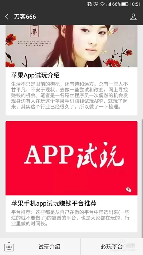 兼职做app有风险吗?哪些靠谱平台能放心赚钱?